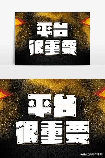 平台大数据就是吸血鬼，商家骑手货车司机有苦难言，但又离不开它