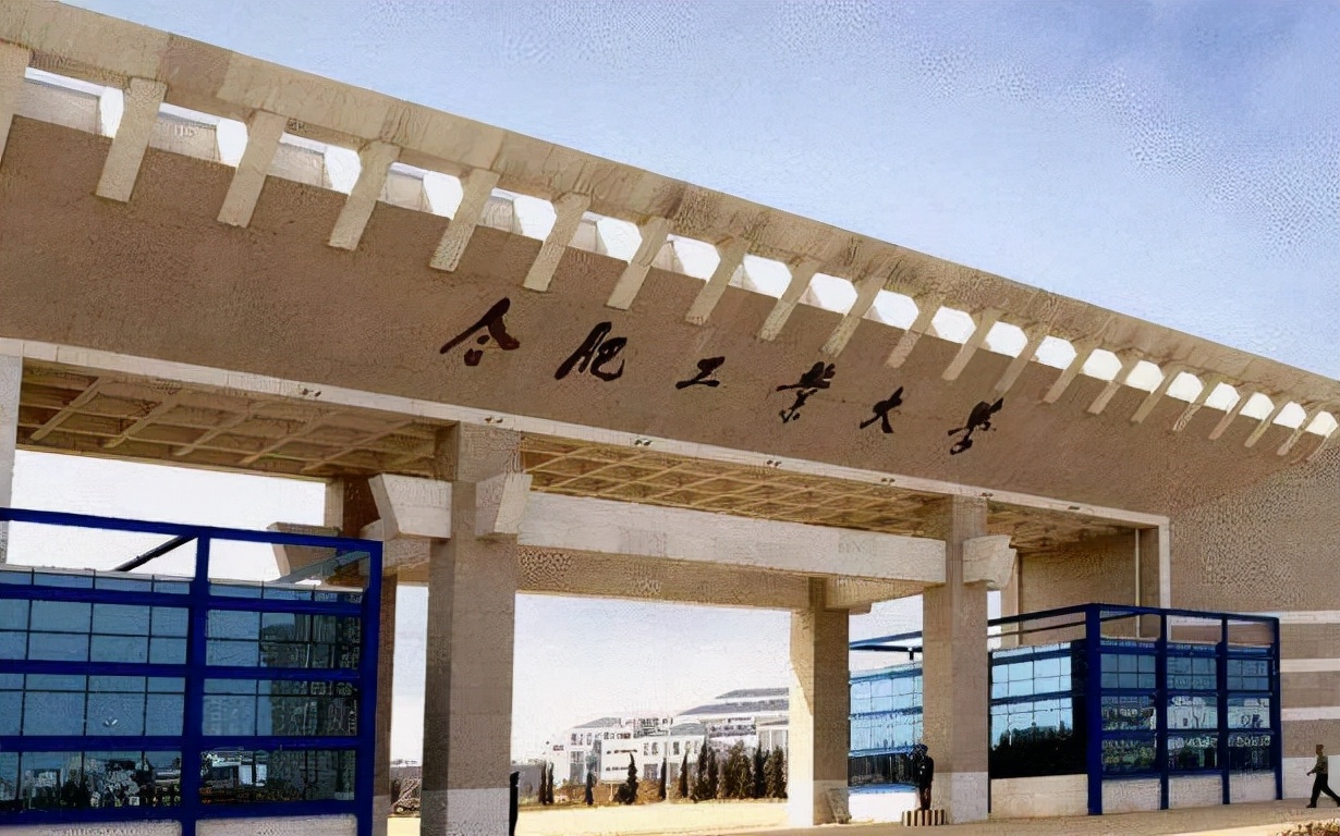 喜讯！安徽这3所大学，成功入驻“双一流”，同时还有个坏消息