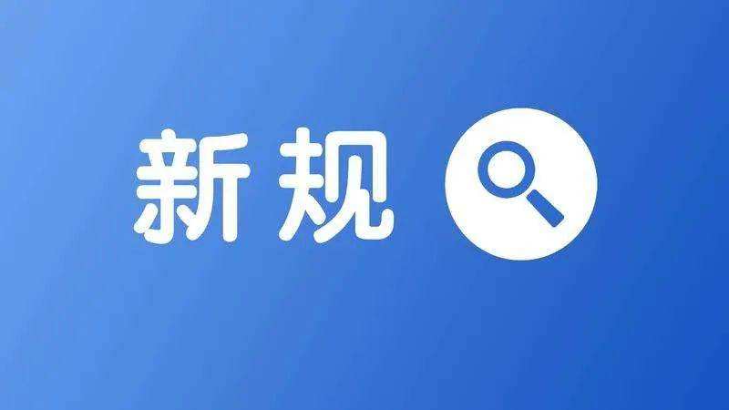 车辆年检将取消？最新政策解读来了