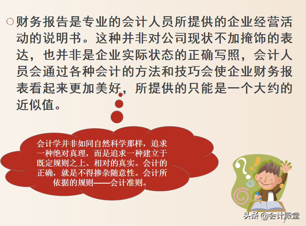 如何读懂财务报表？财务报表分析及其之间的勾稽关系，一文看懂