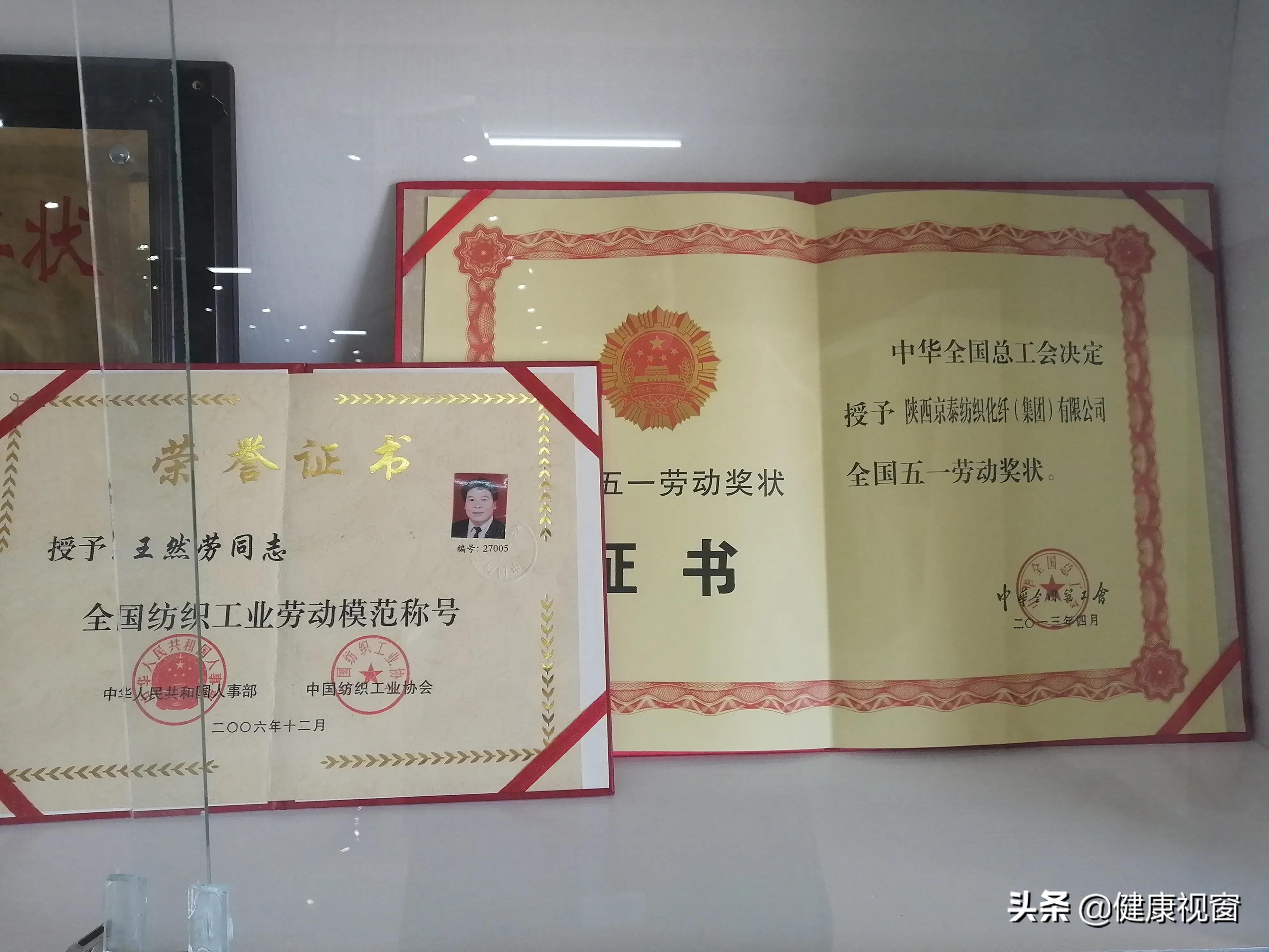 谱写振兴乡村的凯歌&mdash;&mdash;记陕西京泰集团党总支书记王然劳