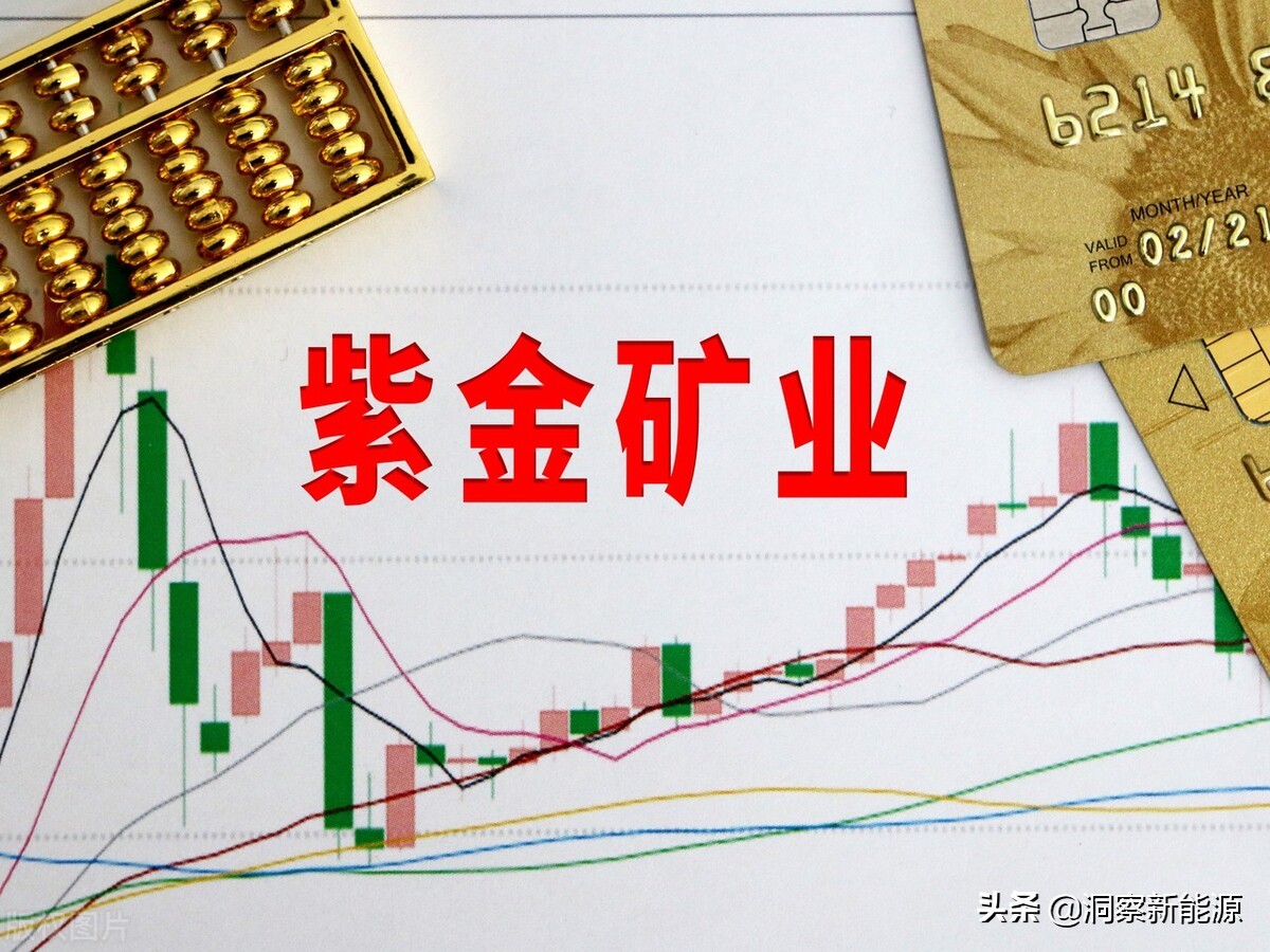 抢矿大战：紫金矿业18亿元收购锂矿，锂电池赛道火爆