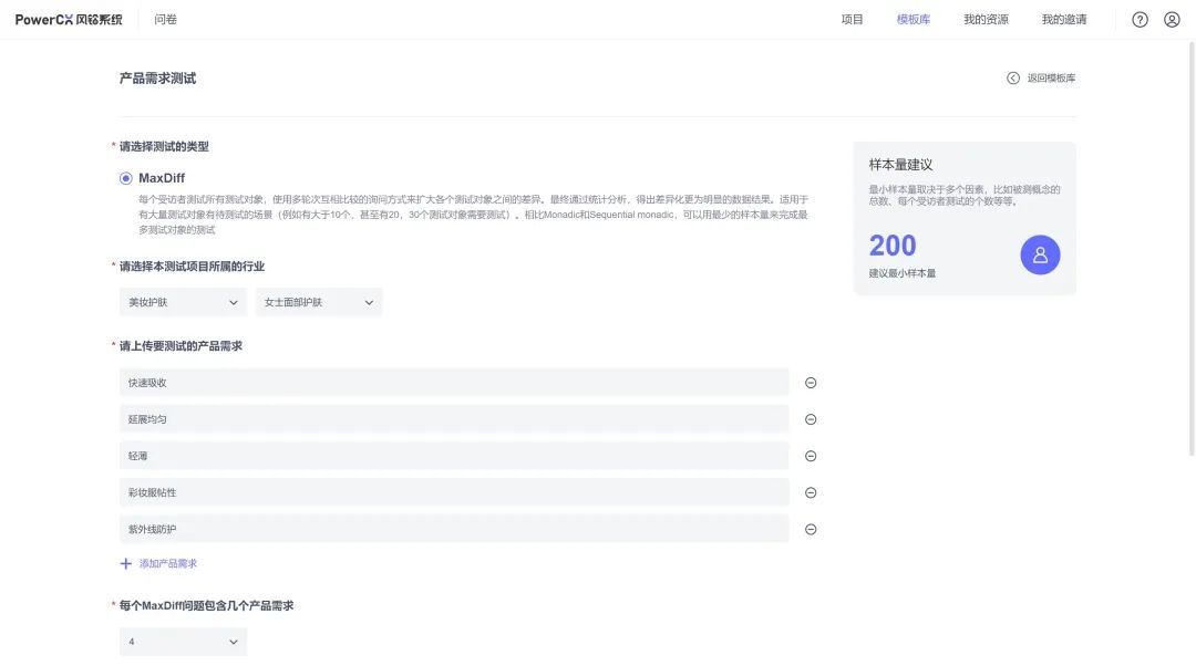 产品体验 | 创新初期需求&创意难筛选？有了它，让难题迎刃而解
