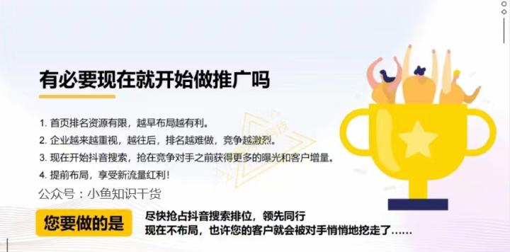搜索引擎对视频优化排名有什么样的规则限制？抖音快手如何做SEO