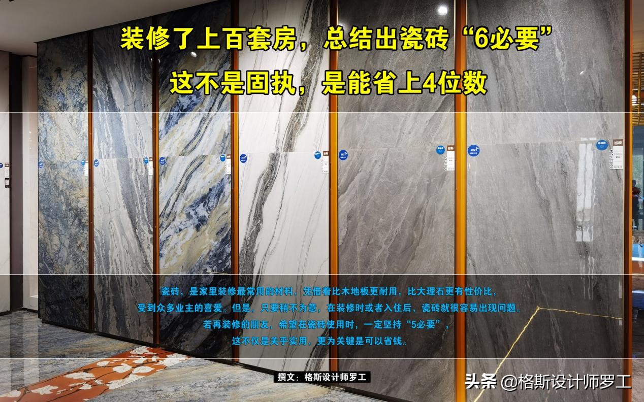 百套以上瓷砖装修，专业经验缔造完美空间