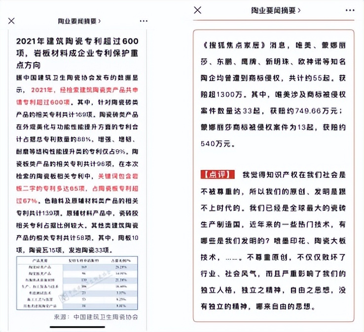 德赛斯胜诉 岩板著作权侵权“第一案”国内某知名陶瓷企业痛赔百万