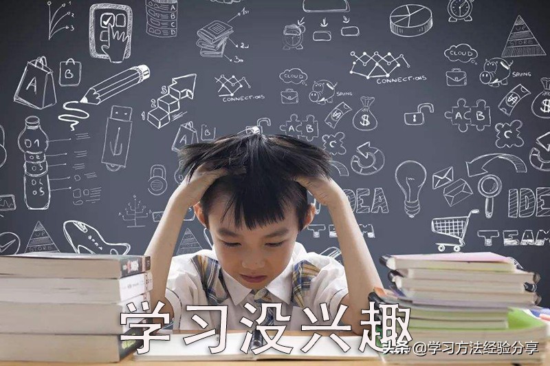 学习没激情？几个自我激励小妙招，每天让你满满的正能量