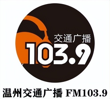 温州交通广播广告投放价格及形式，温州交通广播广告费用