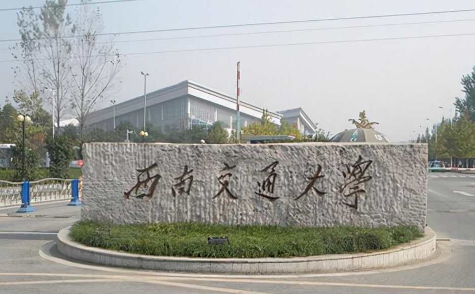 西安航空航天大学（西南交通大学发力）