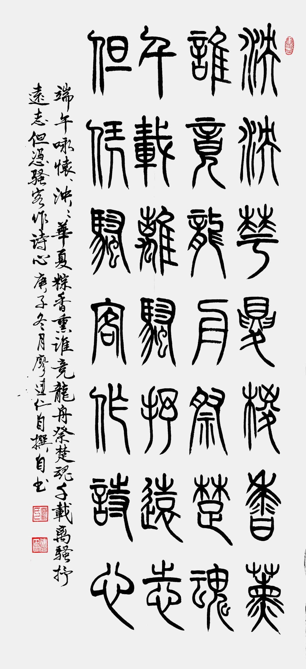 走向世界新时代艺术家——特别推荐廖建仁