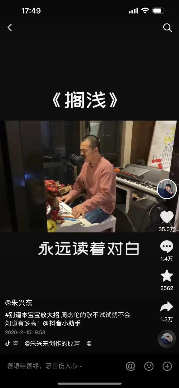 如果周杰伦、朱兴东同台演出，谁才是深情王子