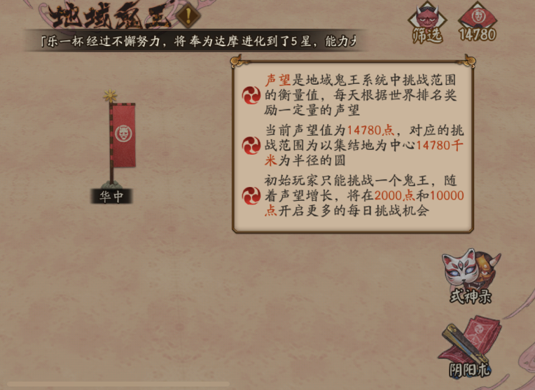 阴阳师：地域鬼王效率刷声望副本推荐，轻松出分不自闭