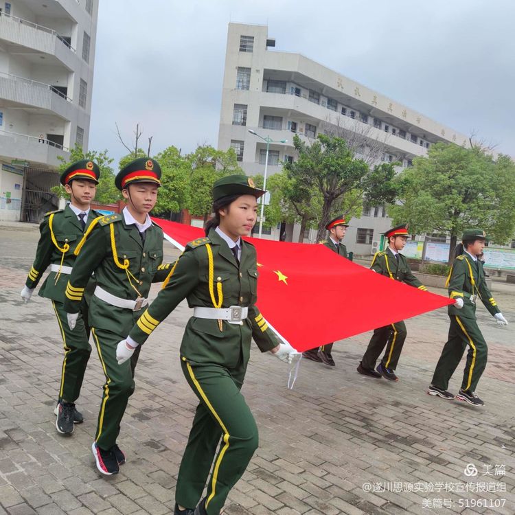 记思源实验学校爱国主义教育活动启动仪式