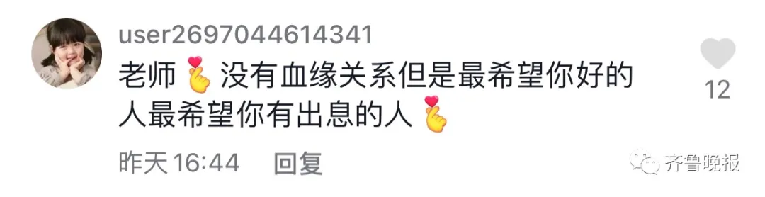 山东一老师家访遇学生树林放羊，硬塞400元学生哭着拒绝！一句训斥太暖了