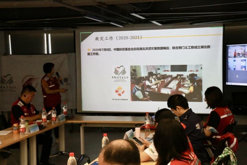 2022年中国扶贫基金会人道救援网络大会顺利召开