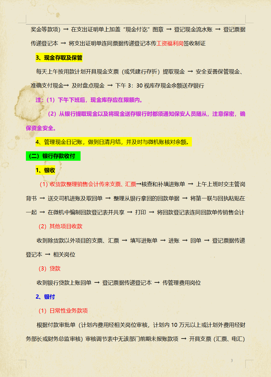 年薪60W挖来的财务经理，一上任就实施财务工作实务手册，真心服