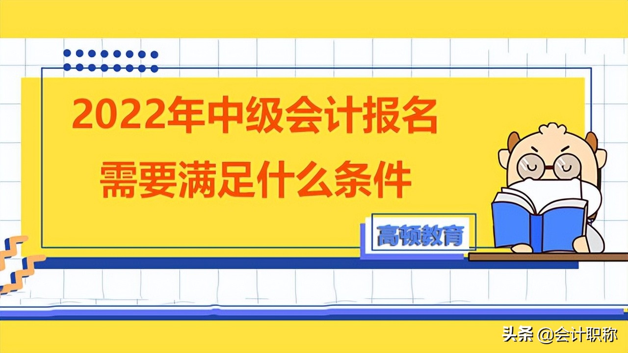 2022年中级会计考试科目是什么？