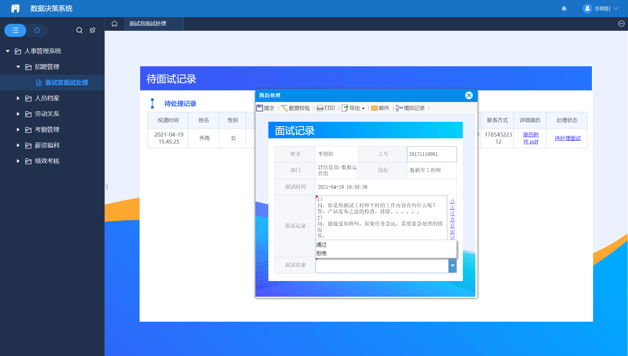 一图讲清：如何将招聘管理流程化，让HR从重复工作中解放出来