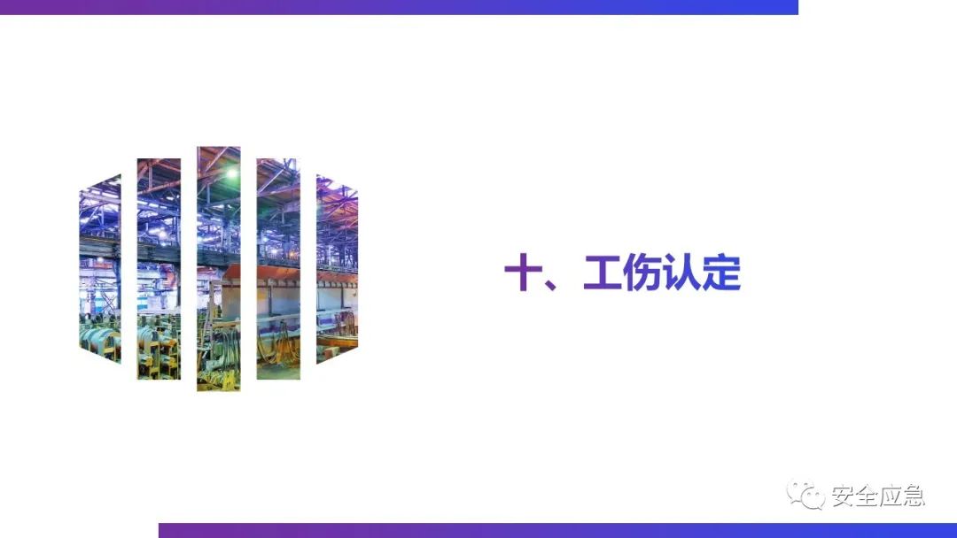 什么是三级安全教育？最全总结合集