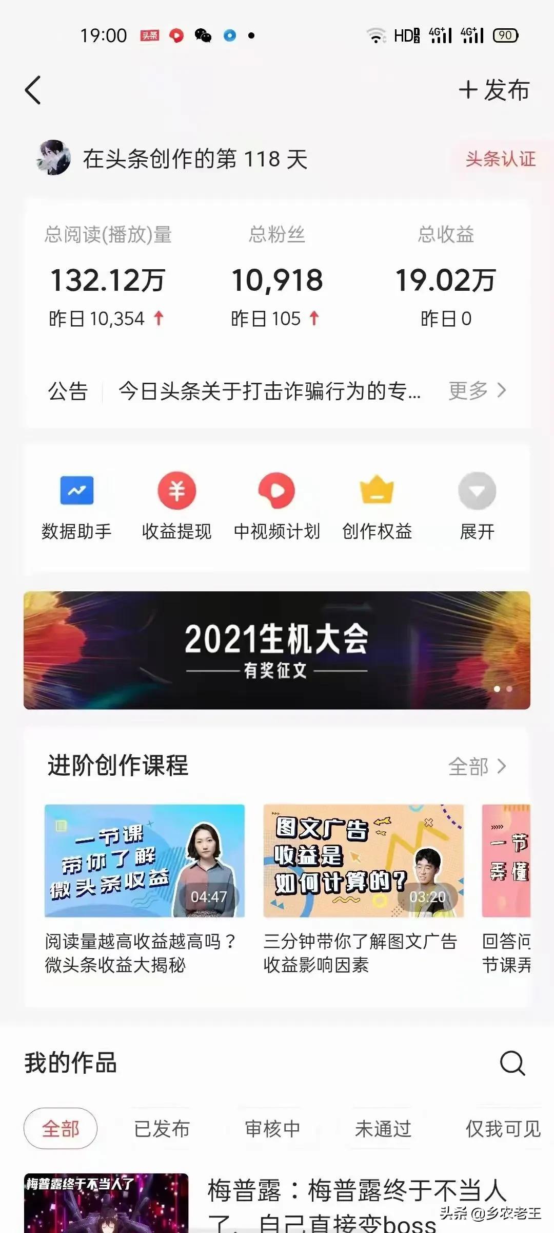 普通人做自媒体挣不挣钱，个人经验分享