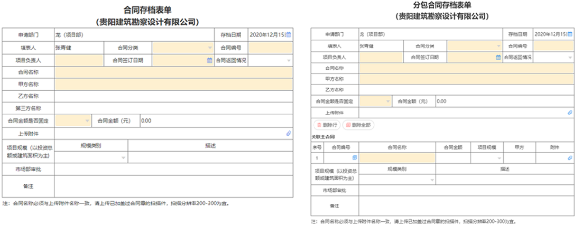 致远SPM系统案例：贵州建勘企业集团管理有限公司资金管理