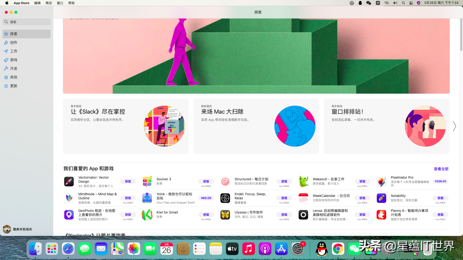 黑苹果好不好用，深度体验一周后给你答案，戳进来