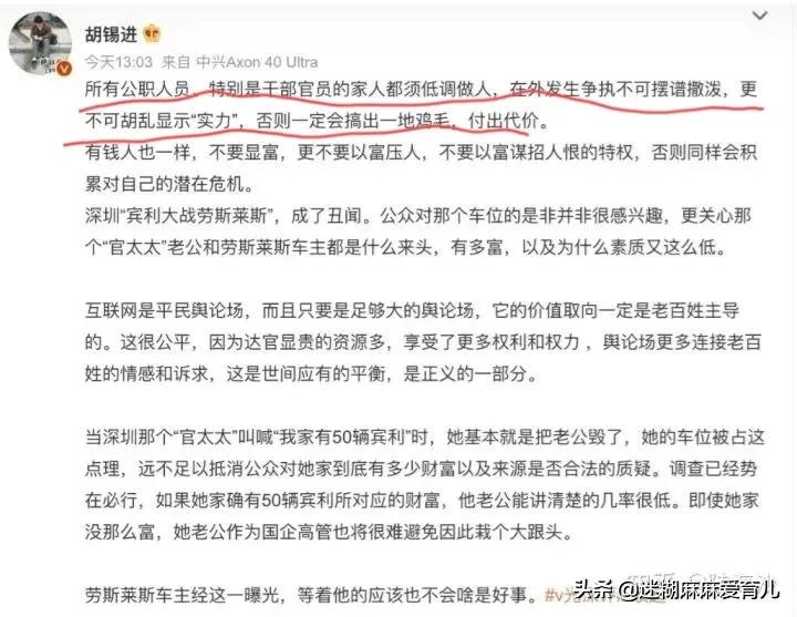 深圳堵車“賓利姐”結果來啦，其家底雄厚，是某傳媒公司董事長