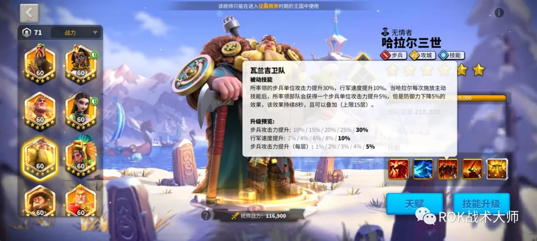 万国觉醒丨哈拉尔装备推荐
