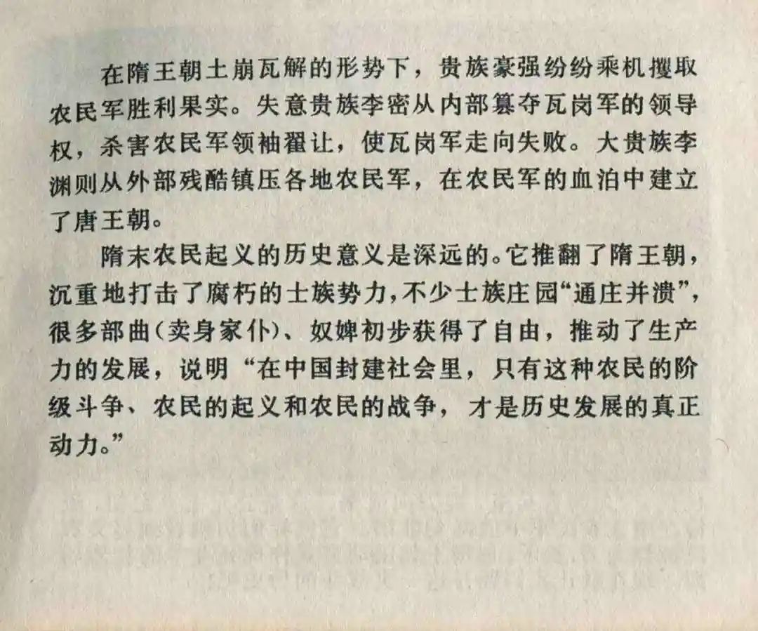 连环画《隋末农民起义》崔君沛 绘