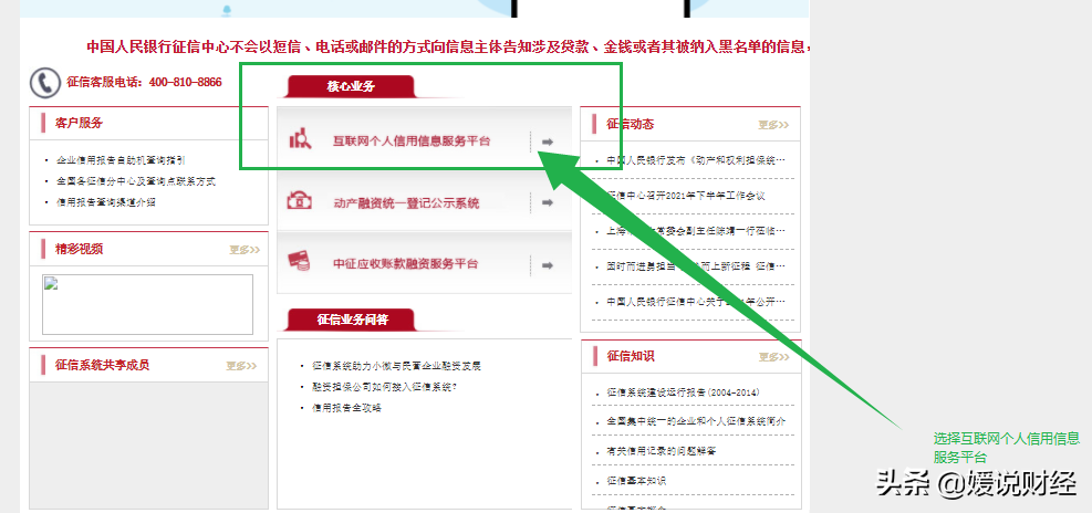 「征信全面解析」关于征信，你了解多少？