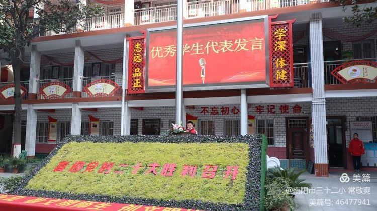 �������� Я��Զ��--�����е���ʮ��СѧУ���ڿ�ѧ�����߱��ô��