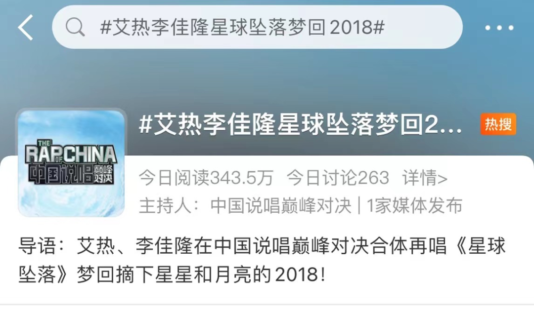 果然，中文说唱圈开战了