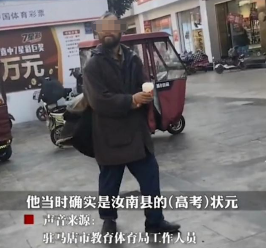 河南一高考状元自愿流浪街头，过往经历曝光后，令人遗憾不已