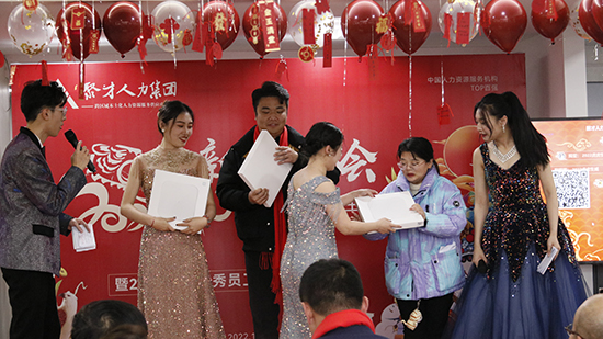 聚才人力集團2022迎新春年會暨2021年度優秀員工表彰大會圓滿落幕