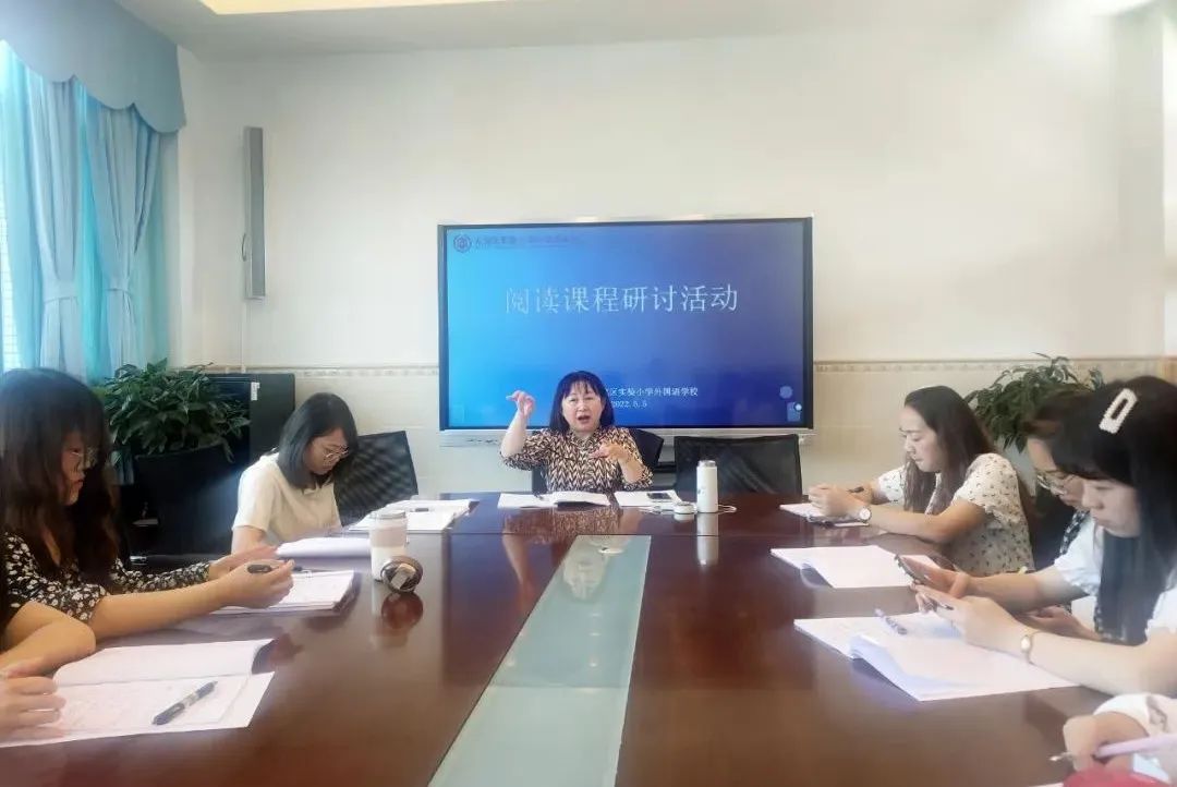 研讨共享 蓄力远航｜实小外国语学校语文组教研分享特色阅读方案