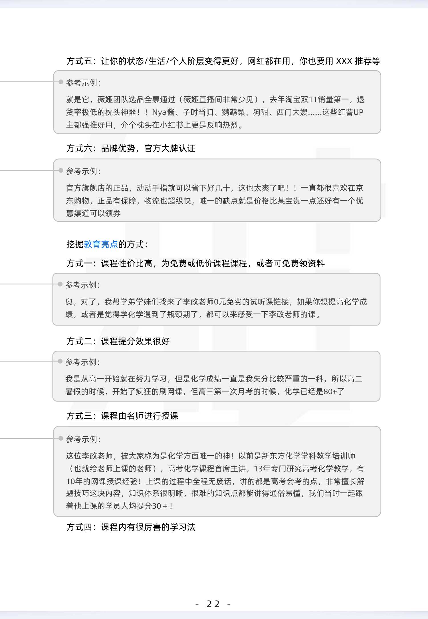 知乎商业内容实战手册：手把手教你一套写作系统和常用技巧