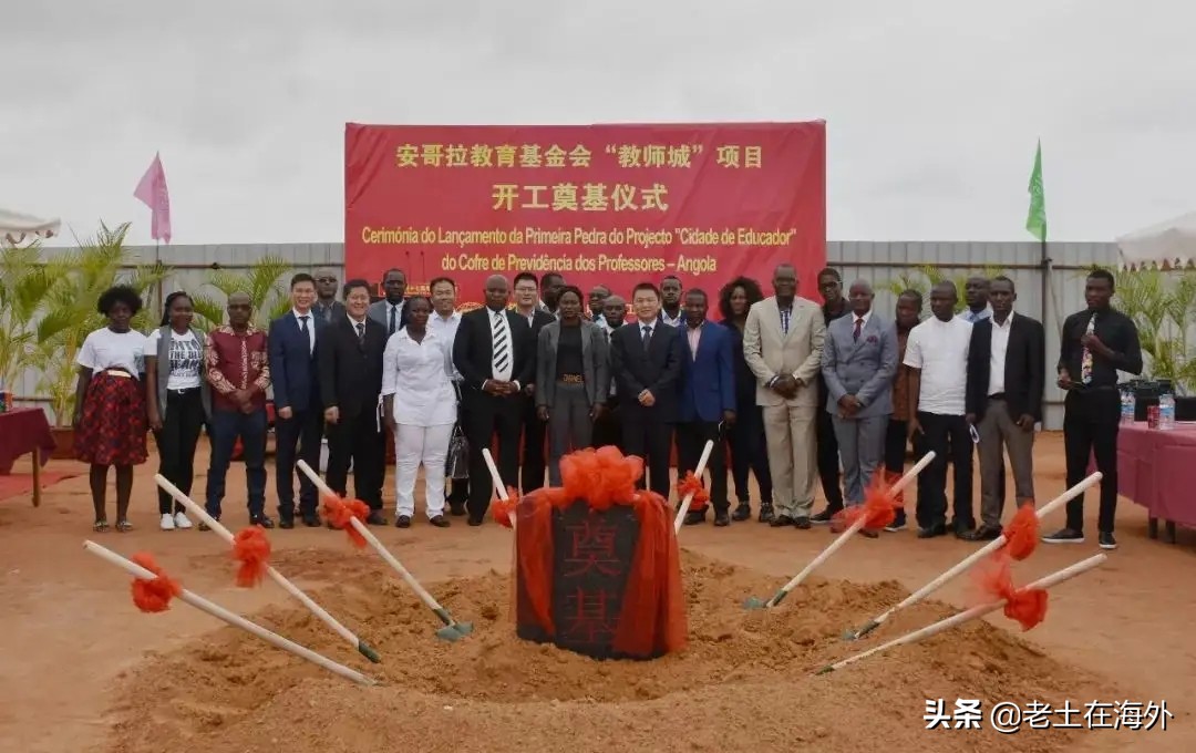 10万多中国人居住在安哥拉,500多家中资企业,目前现状如何?