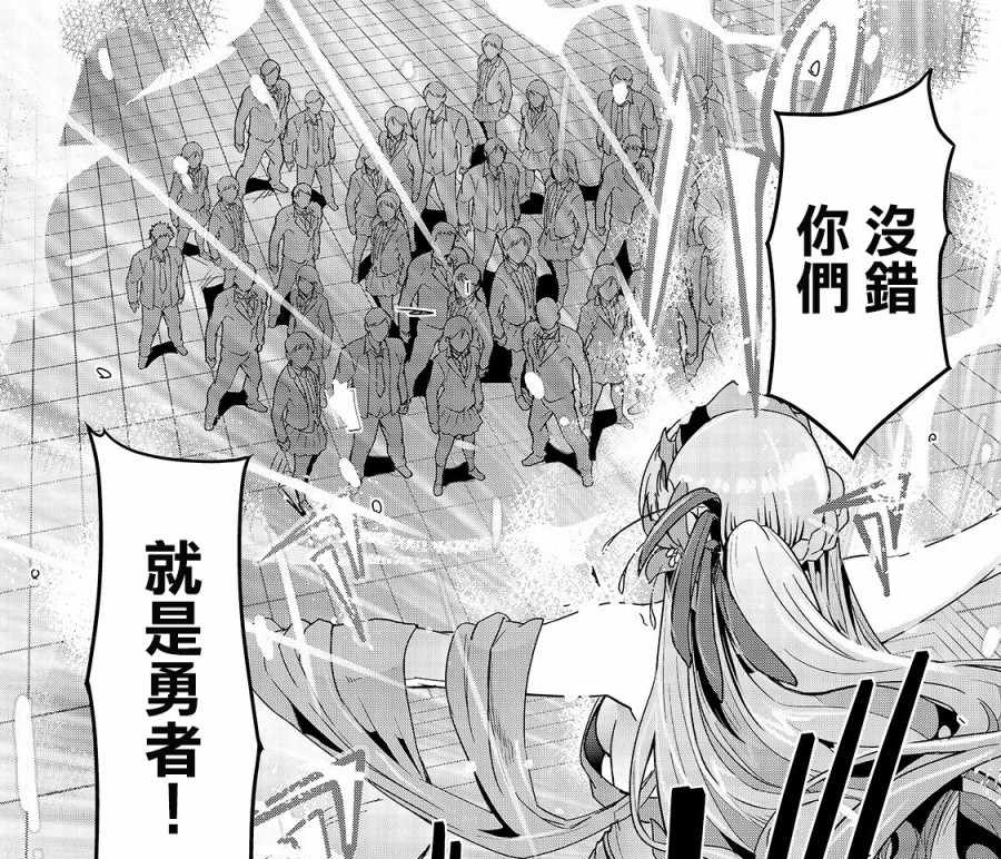 《最強的我將蹂躪一切》，廢柴男主被女神拋棄，走上復仇道路