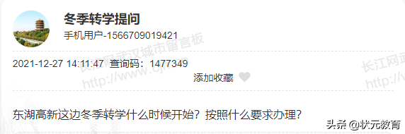 中途转学不保障对口入学！江岸、江夏等多区发布最新公示