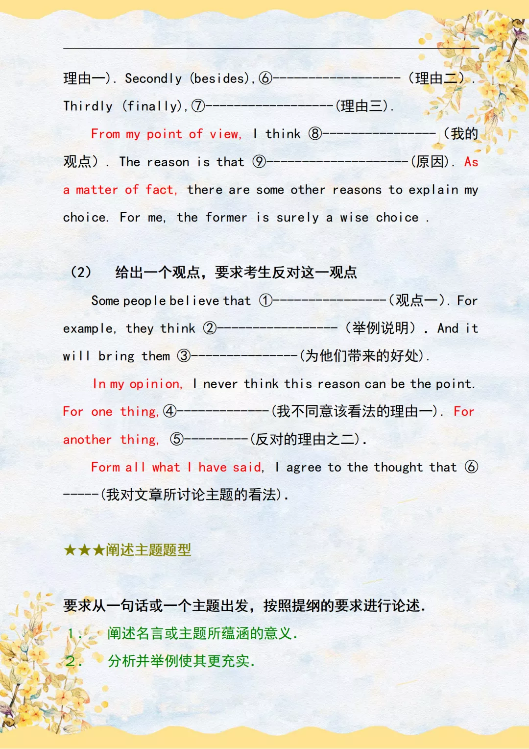 高考英语满分写作模板，学霸们都在背诵！赶紧替孩子收藏打印