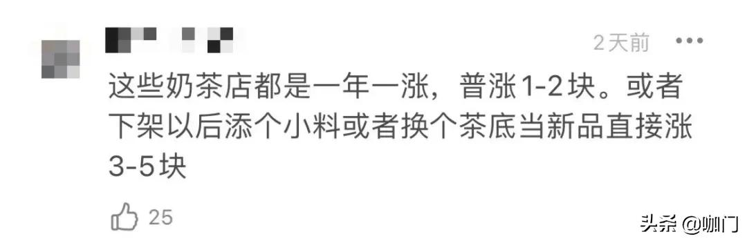 “看到茶颜悦色涨价，我松了一口气”