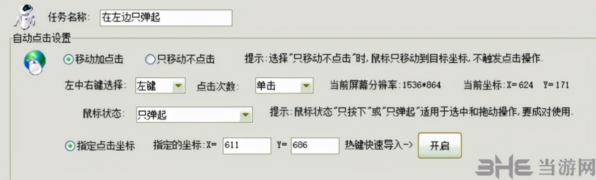 无敌点击狗电脑版——功能丰富强大的动作模拟类软件