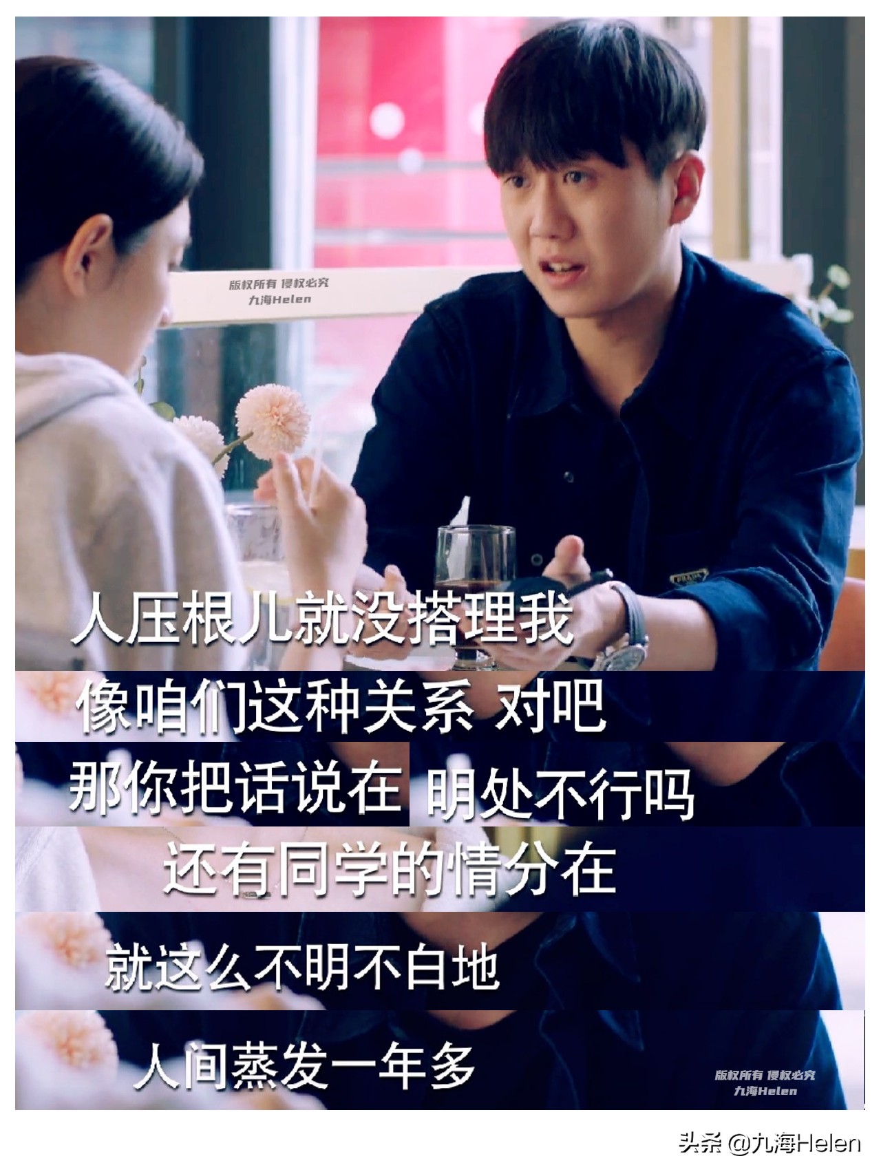 《少年派2》剧情够真实|不明不白的就不再联系的朋友，你也有吧？