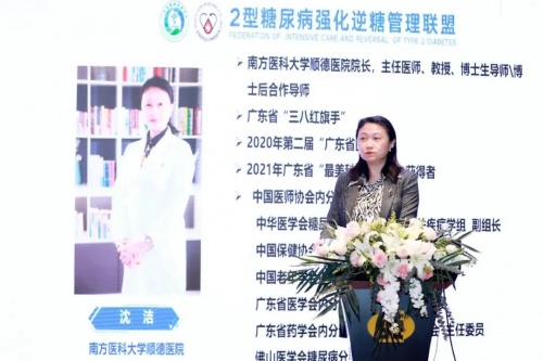 国内首个2型糖尿病逆转诊疗专业联盟成立，助力患者逆转管理获益