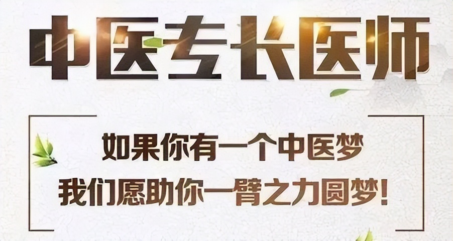 中医专长医师资格证报名材料如何撰写