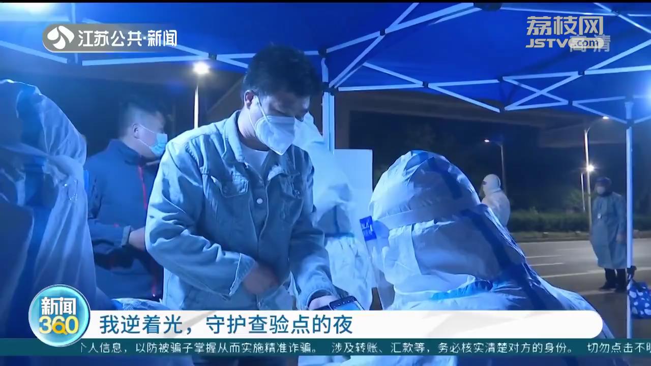 我逆着光 守护查验点的夜
