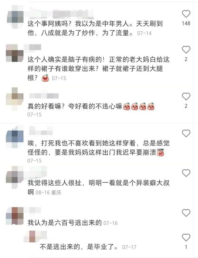 五十岁的安福路小公主 备受争议却越来越火 怎样的家庭才能如此随性