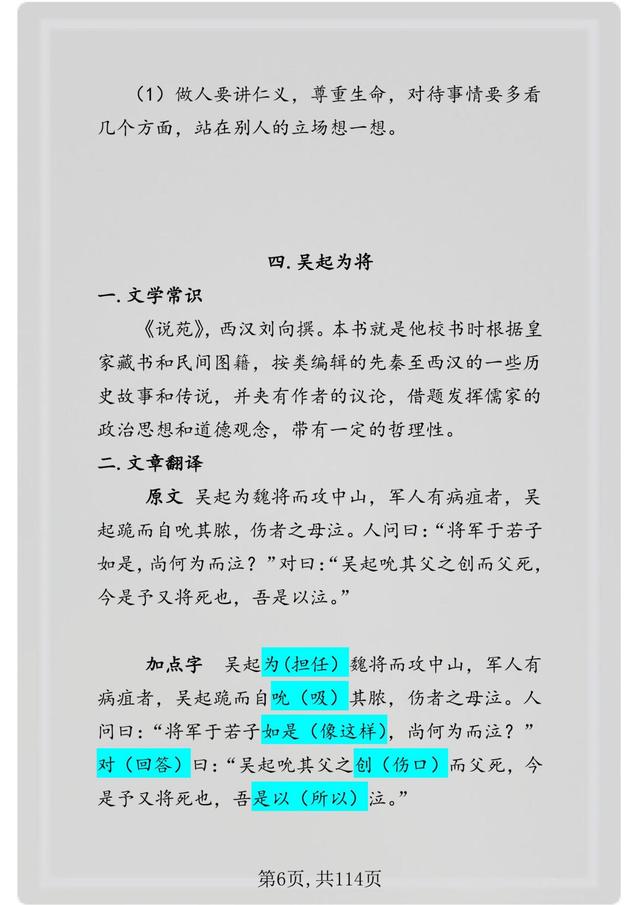 初中语文课外文言文积累，共50篇，收藏一份，博识洽闻考试高分