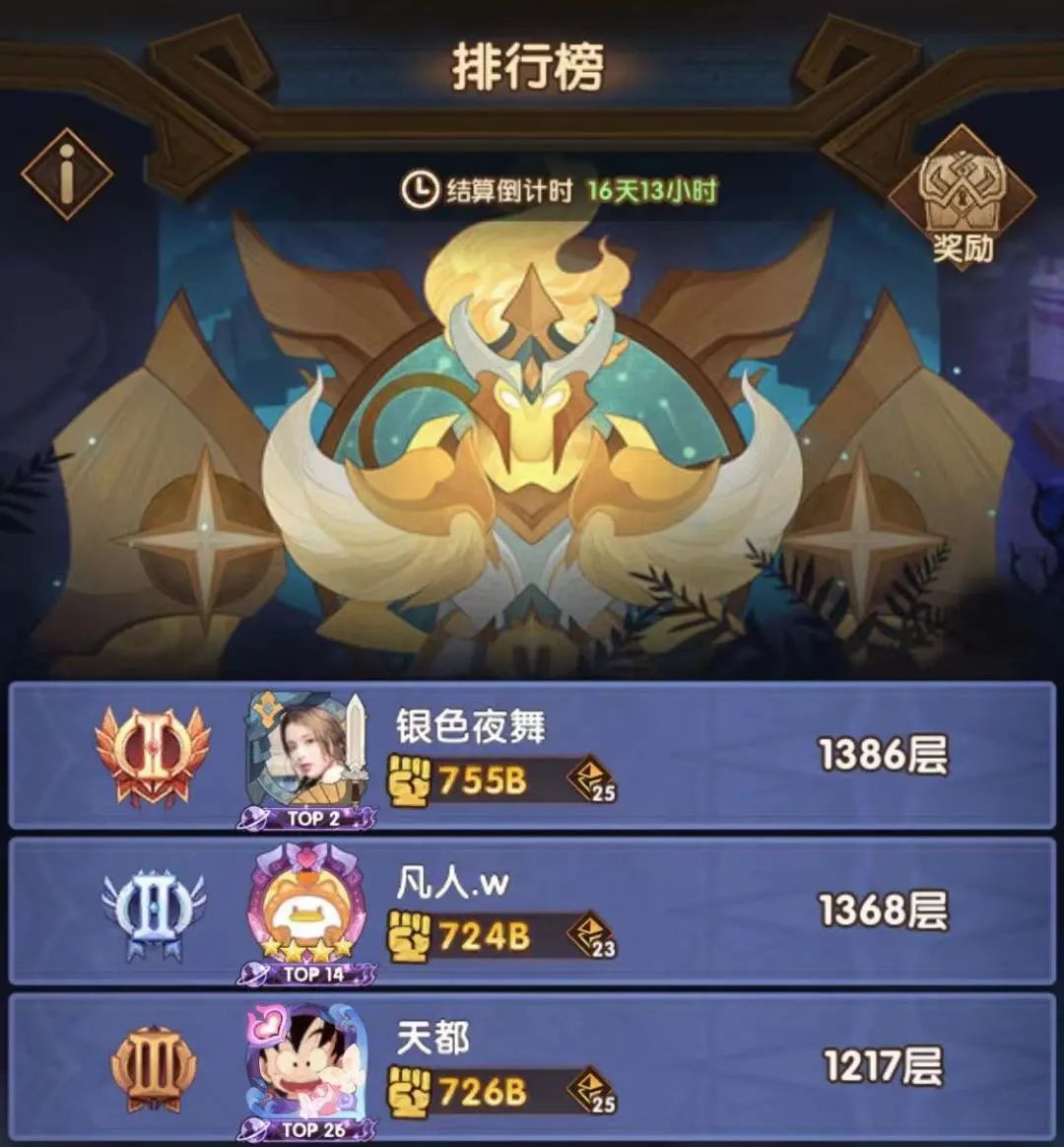 「活动向」乱时之境爬塔游侠五队阵容心得分享——凡人.W