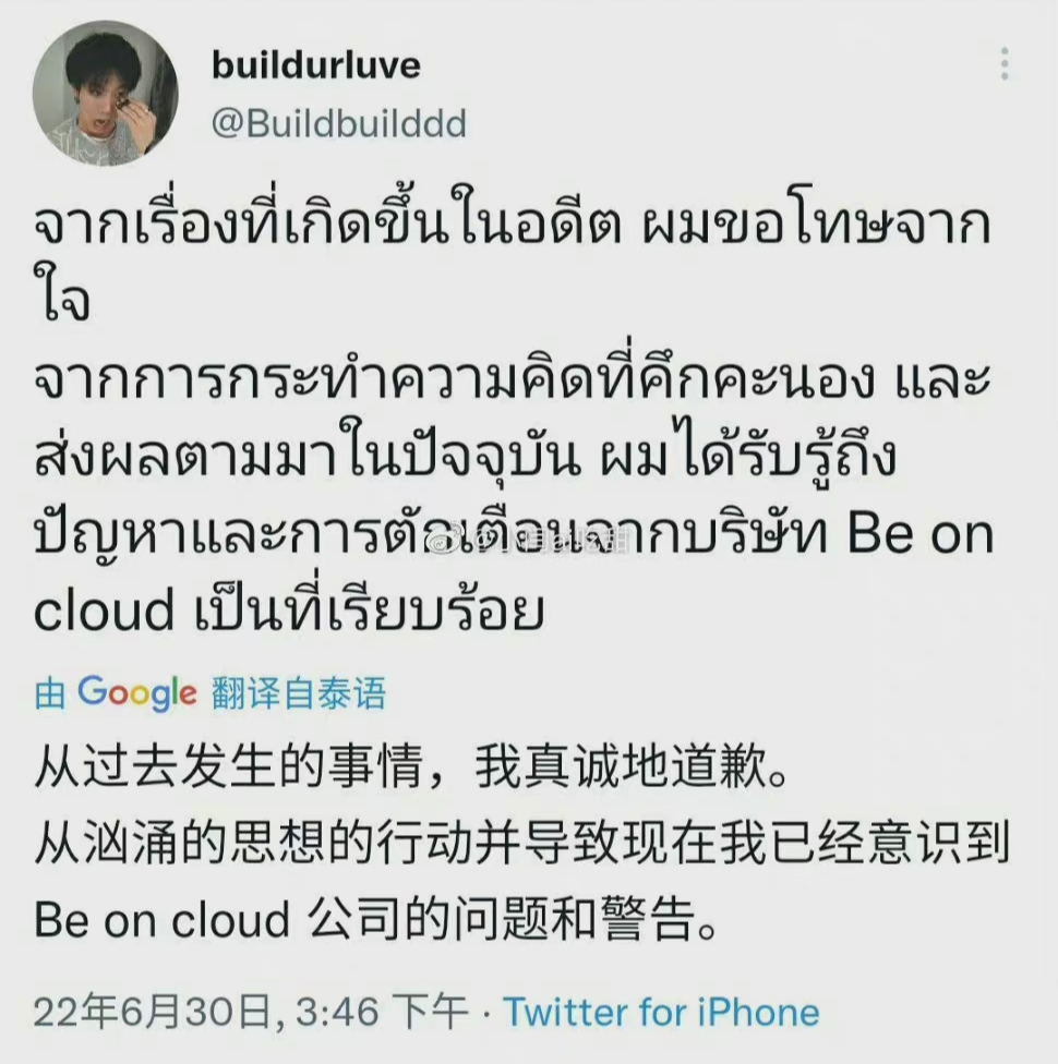 细说泰国男星Build的塌房全过程